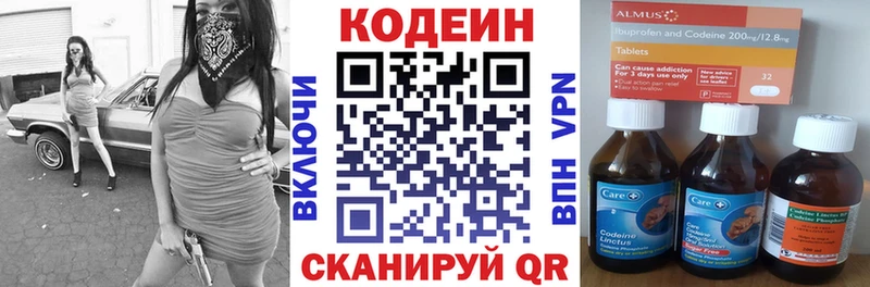 Купить где  Полесск  Кодеин напиток Lean (лин) 
