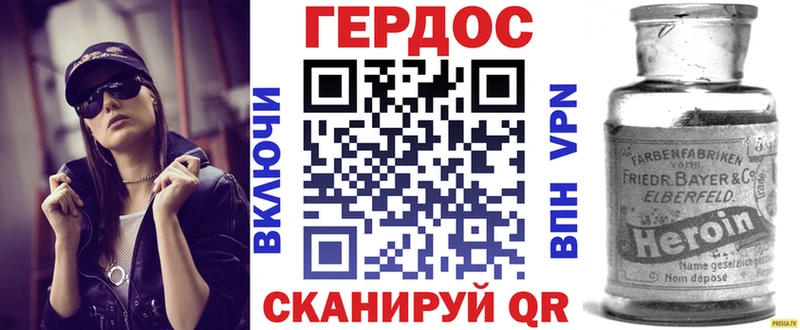 Героин хмурый  Купить где  Полесск 