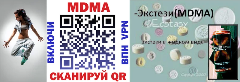 MDMA VHQ  Купить закладки  Полесск 
