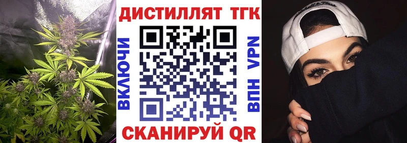 Дистиллят ТГК вейп  Купить  Полесск 